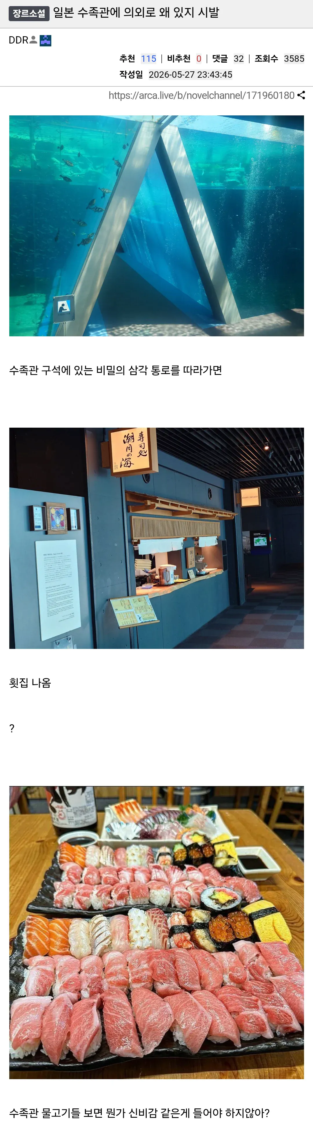 image.png 일본 수족관에 의외로 왜 있지 시발