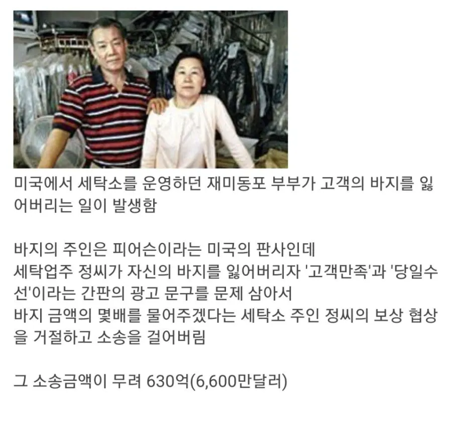 미국 판사에게 600억 소송 당한 한인 부부.jpg