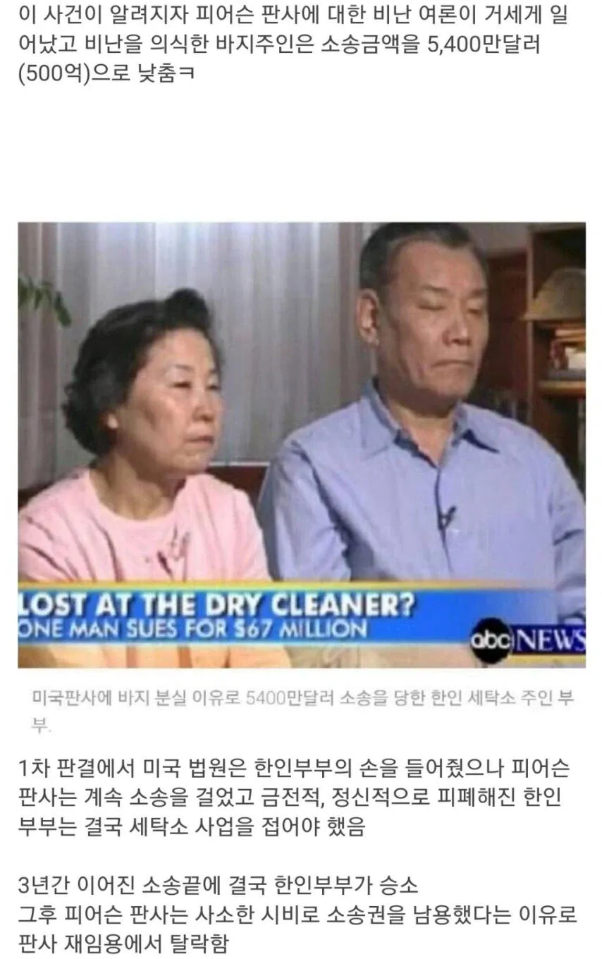 미국 판사에게 600억 소송 당한 한인 부부.jpg