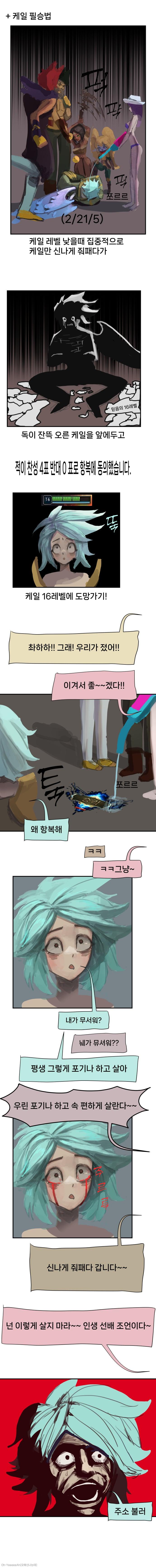 690 만화 008 베인이 싫다_003.jpg