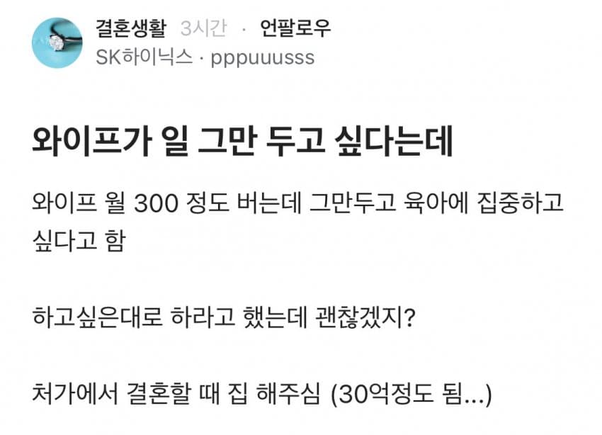 와이프 일 그만두고싶어함.jpg