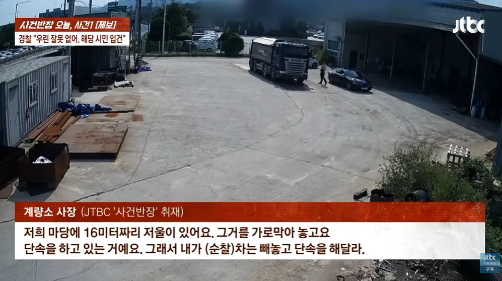2026-09-12 18 05 20.png 순찰차 빼달라고 했다가 경찰에 폭행 당했다는 사장님