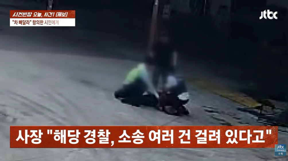 2026-09-12 18 10 18.png 순찰차 빼달라고 했다가 경찰에 폭행 당했다는 사장님