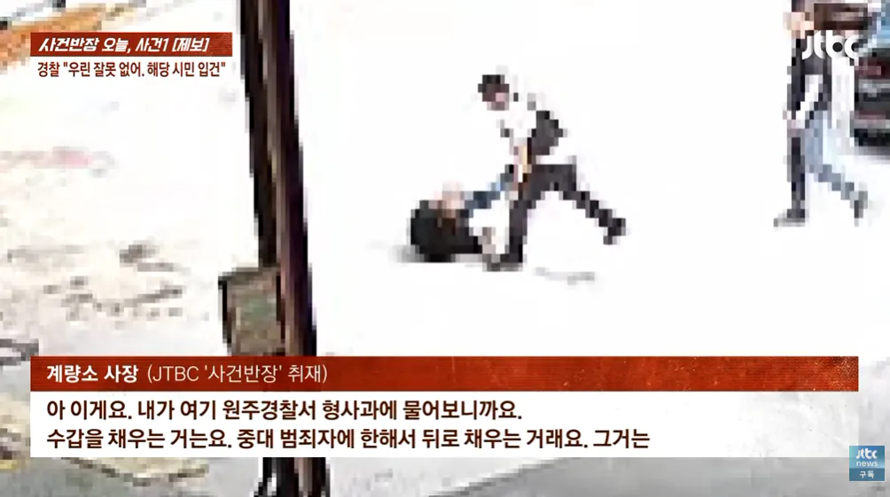 2026-09-12 18 09 50.png 순찰차 빼달라고 했다가 경찰에 폭행 당했다는 사장님