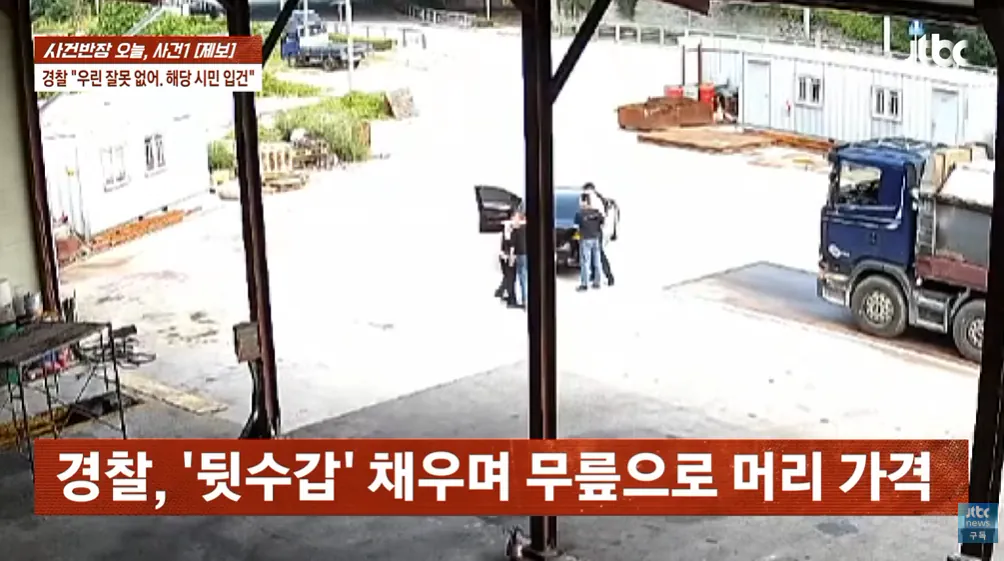 2026-09-12 18 09 34.png 순찰차 빼달라고 했다가 경찰에 폭행 당했다는 사장님