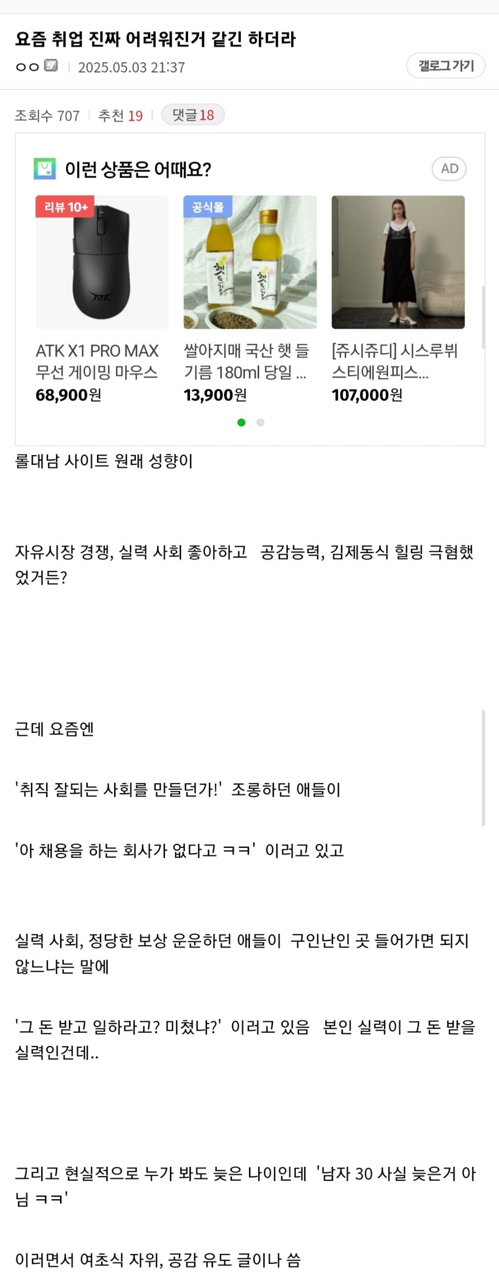 요즘취업.jpg