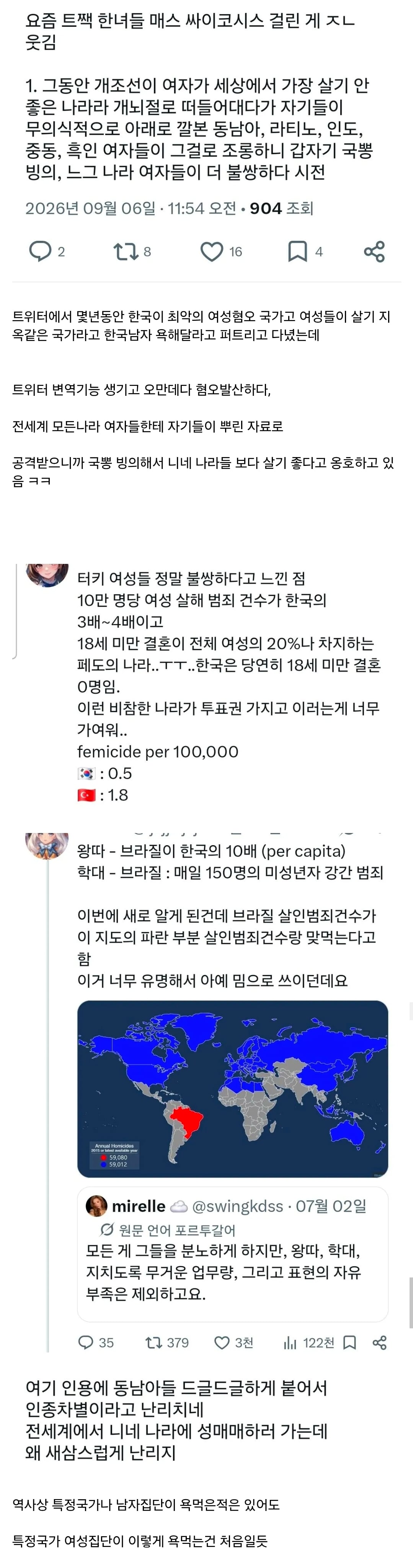 Screenshot_20260913_121240_Chrome.jpg