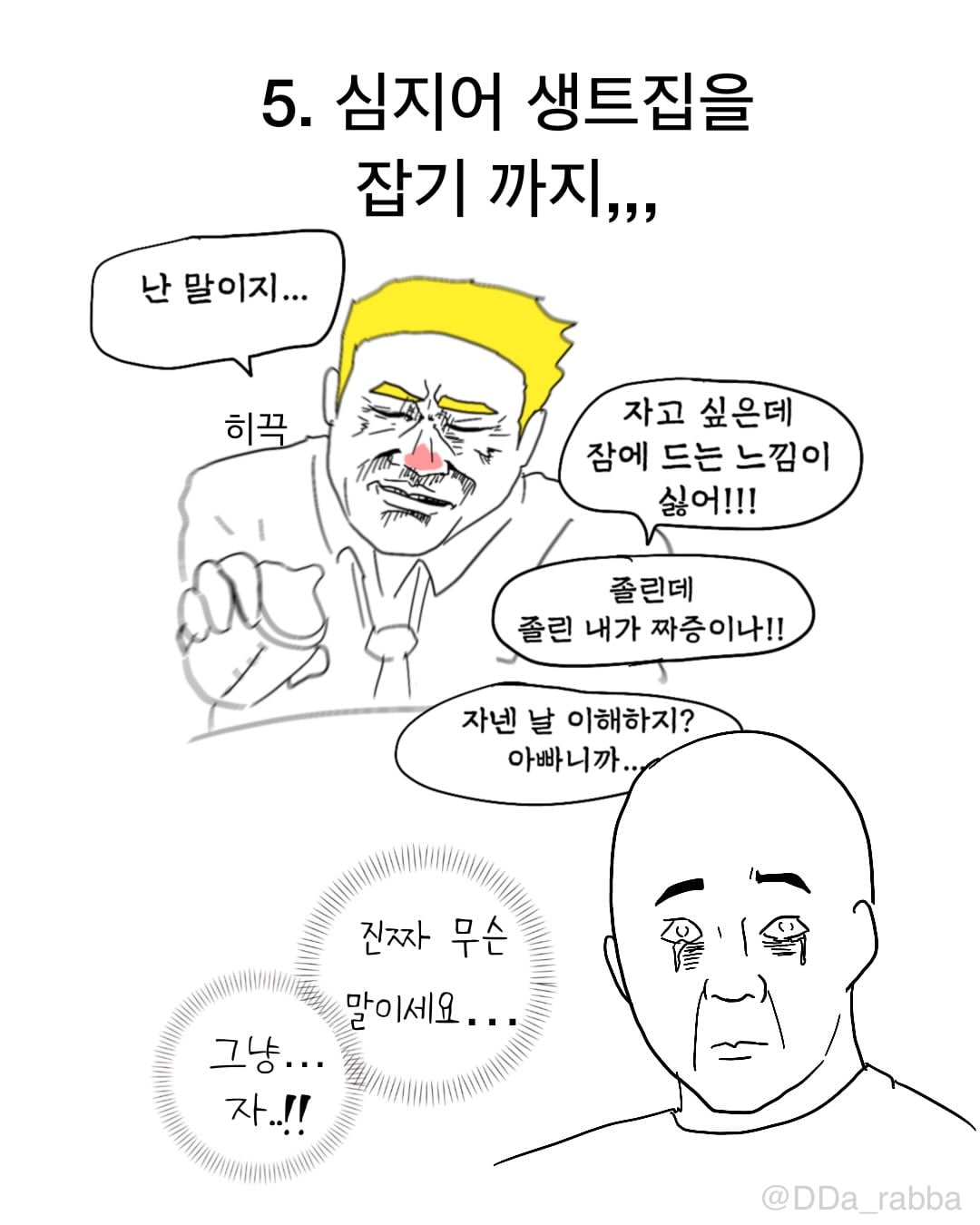 그래도 귀엽잖아. 한잔해 #육아툰 #일상 (10).jpg