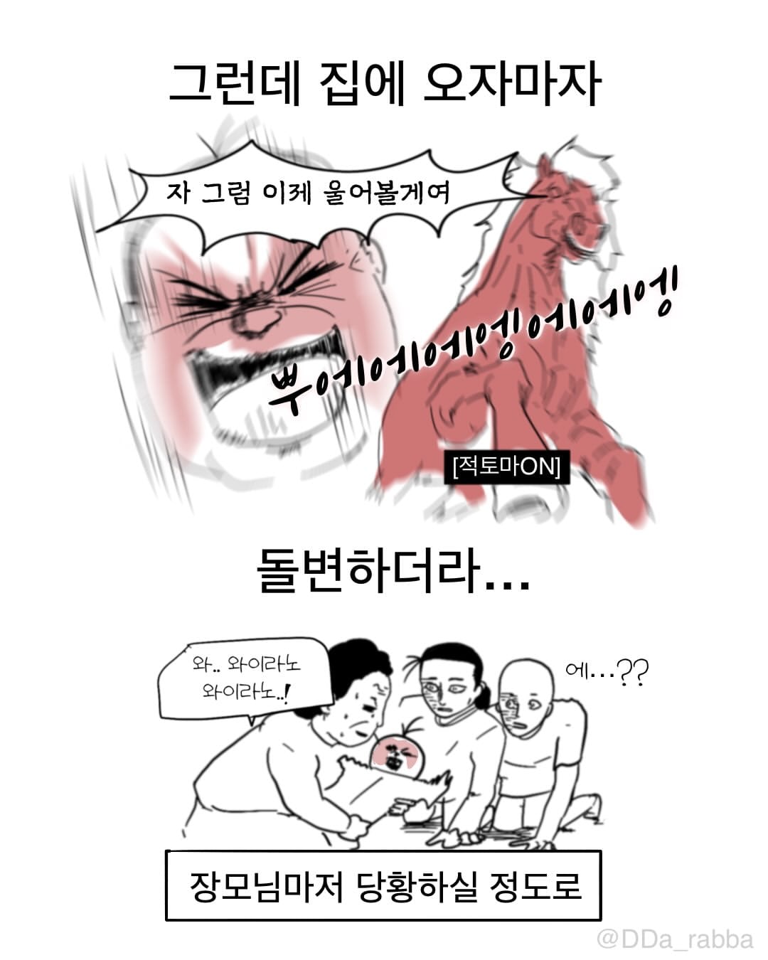그래도 귀엽잖아. 한잔해 #육아툰 #일상 (4).jpg