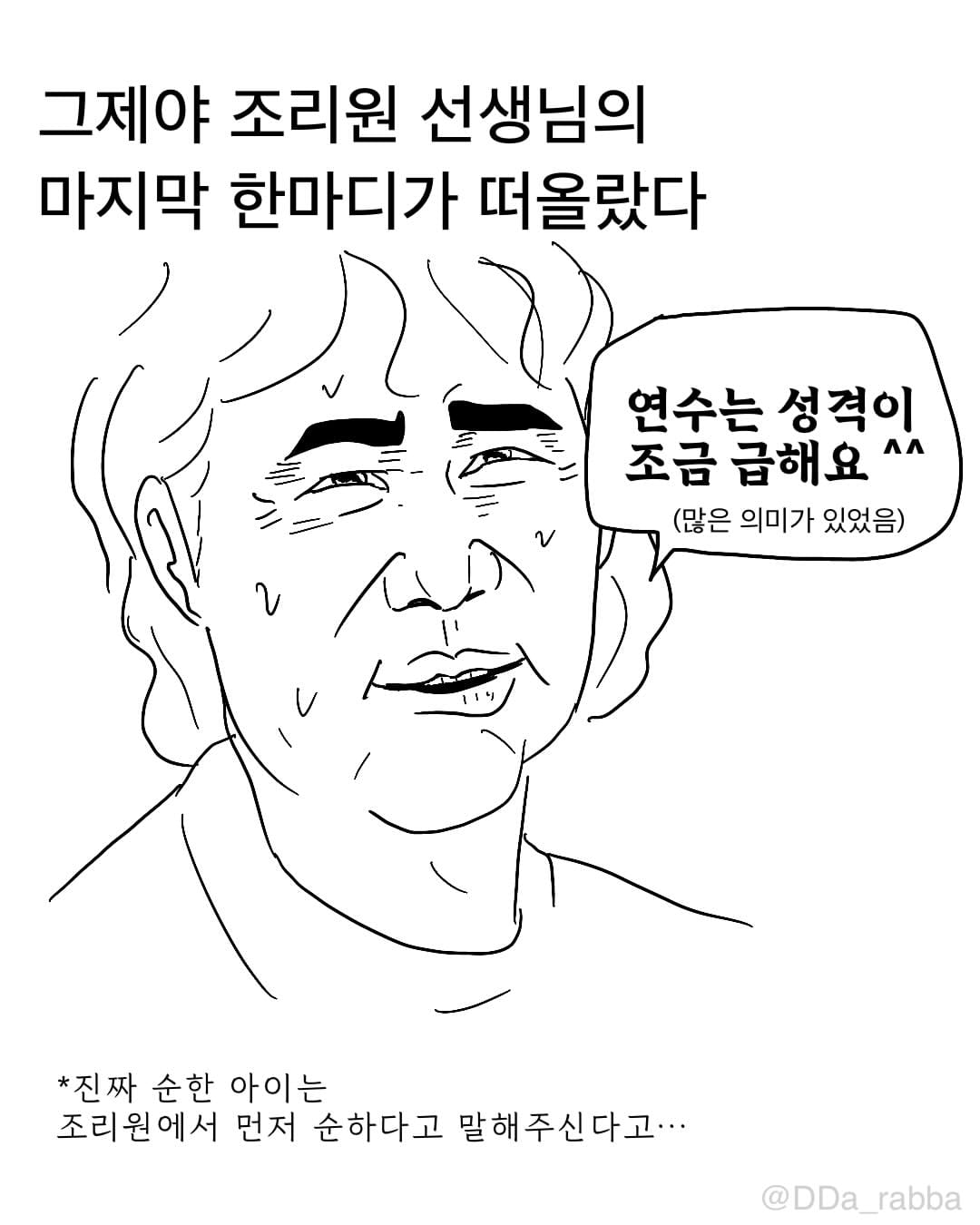 그래도 귀엽잖아. 한잔해 #육아툰 #일상 (12).jpg