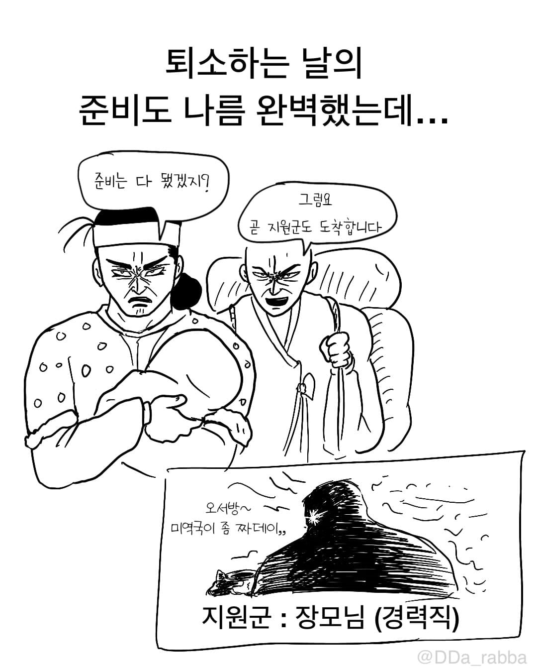 그래도 귀엽잖아. 한잔해 #육아툰 #일상 (3).jpg