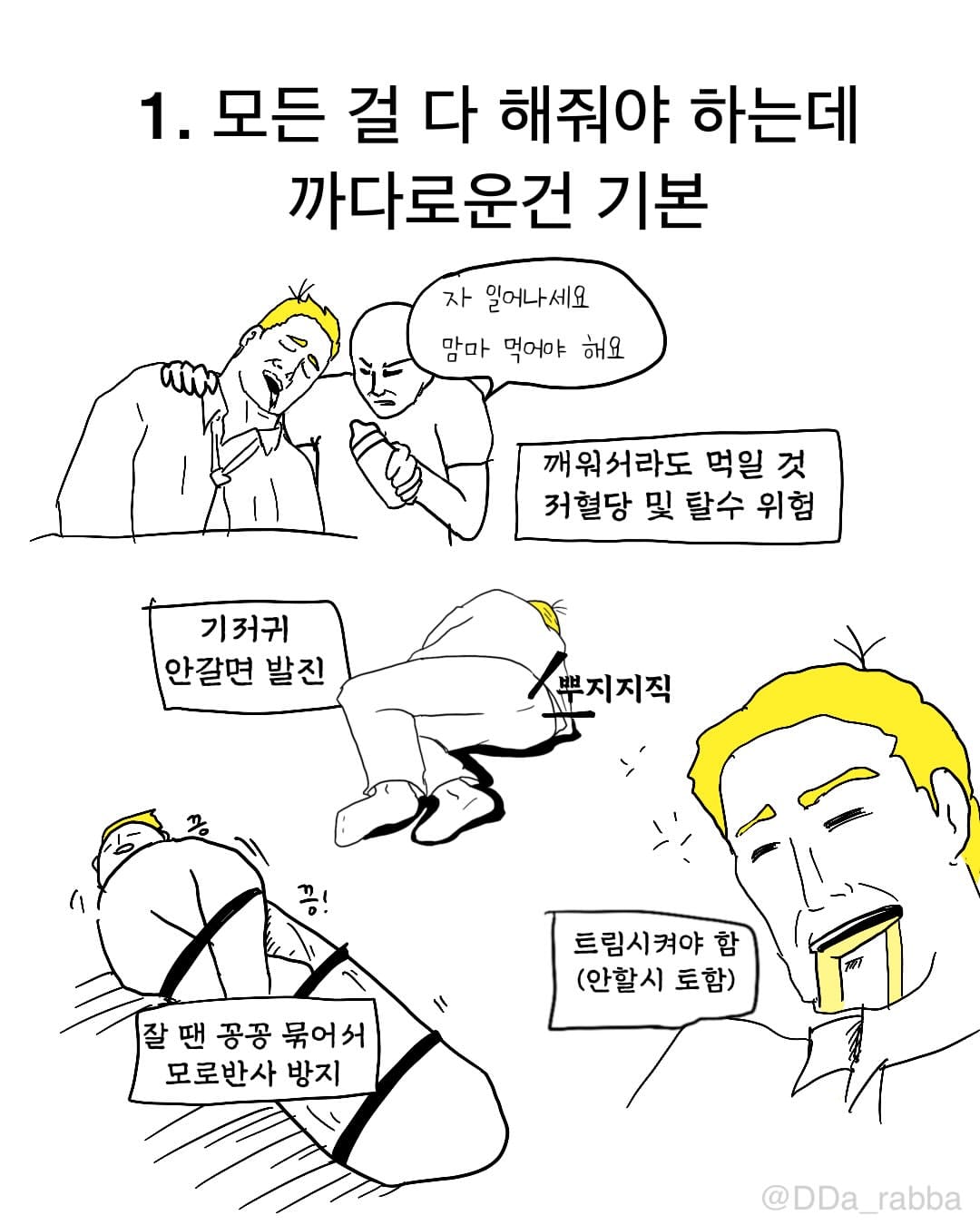 그래도 귀엽잖아. 한잔해 #육아툰 #일상 (7).jpg