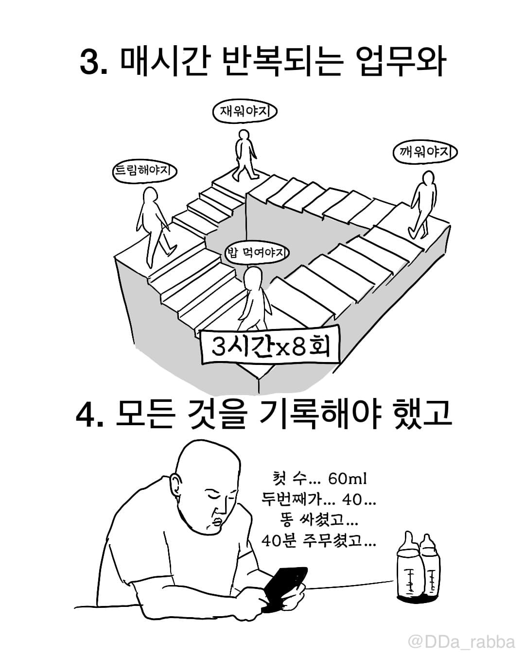 그래도 귀엽잖아. 한잔해 #육아툰 #일상 (9).jpg