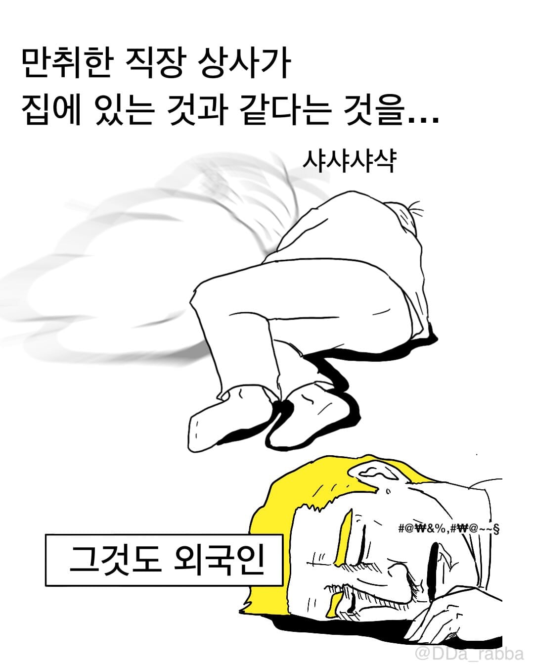 그래도 귀엽잖아. 한잔해 #육아툰 #일상 (6).jpg
