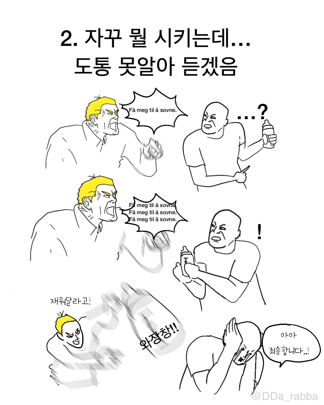 그래도 귀엽잖아. 한잔해 #육아툰 #일상 (8).jpg