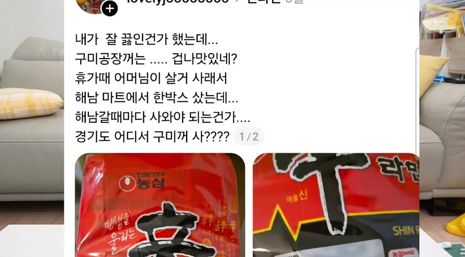 bandicam 2026-09-13 17-08-19-849.jpg '구미공장에서 만든 신라면이 더 맛있다'는 인터넷 소문을 검증해본 유튜버ㅎㄷㄷㄷㄷ