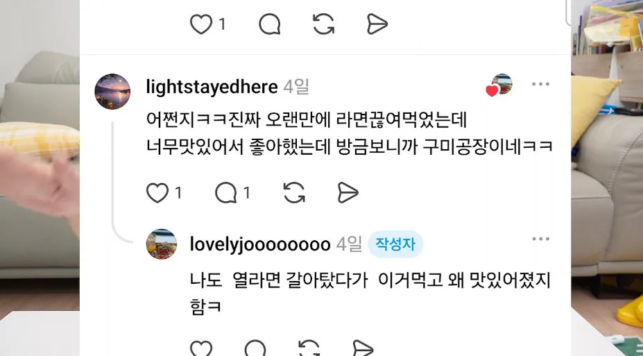 bandicam 2026-09-13 17-08-47-883.jpg '구미공장에서 만든 신라면이 더 맛있다'는 인터넷 소문을 검증해본 유튜버ㅎㄷㄷㄷㄷ