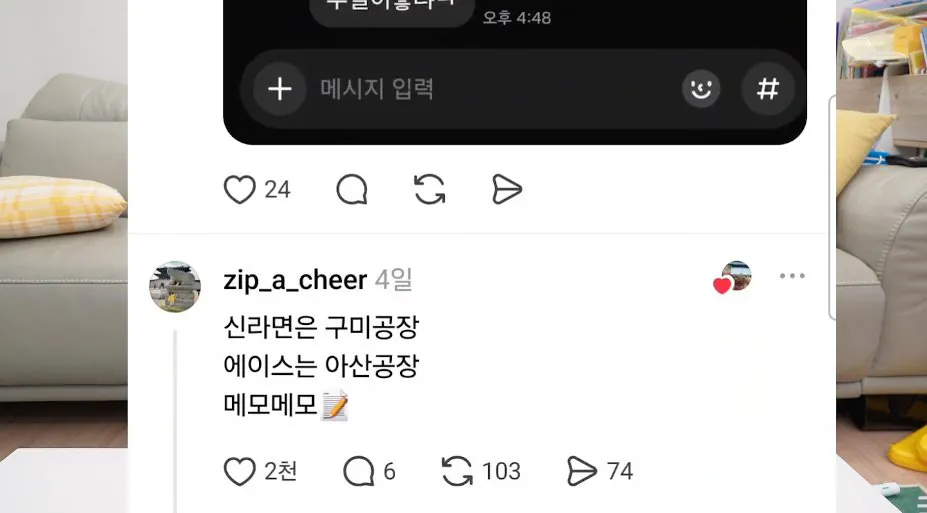 bandicam 2026-09-13 17-08-29-422.jpg '구미공장에서 만든 신라면이 더 맛있다'는 인터넷 소문을 검증해본 유튜버ㅎㄷㄷㄷㄷ