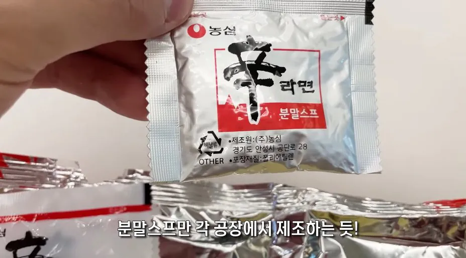 bandicam 2026-09-13 17-09-28-855.jpg '구미공장에서 만든 신라면이 더 맛있다'는 인터넷 소문을 검증해본 유튜버ㅎㄷㄷㄷㄷ