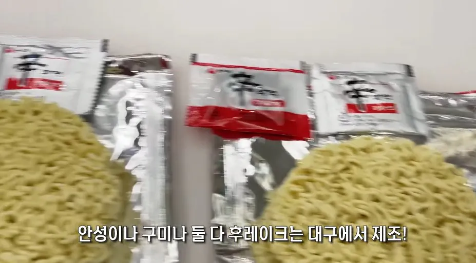 bandicam 2026-09-13 17-09-20-106.jpg '구미공장에서 만든 신라면이 더 맛있다'는 인터넷 소문을 검증해본 유튜버ㅎㄷㄷㄷㄷ
