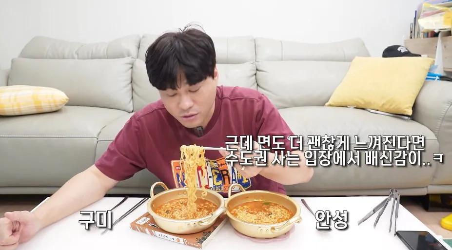 bandicam 2026-09-13 17-11-32-748.jpg '구미공장에서 만든 신라면이 더 맛있다'는 인터넷 소문을 검증해본 유튜버ㅎㄷㄷㄷㄷ