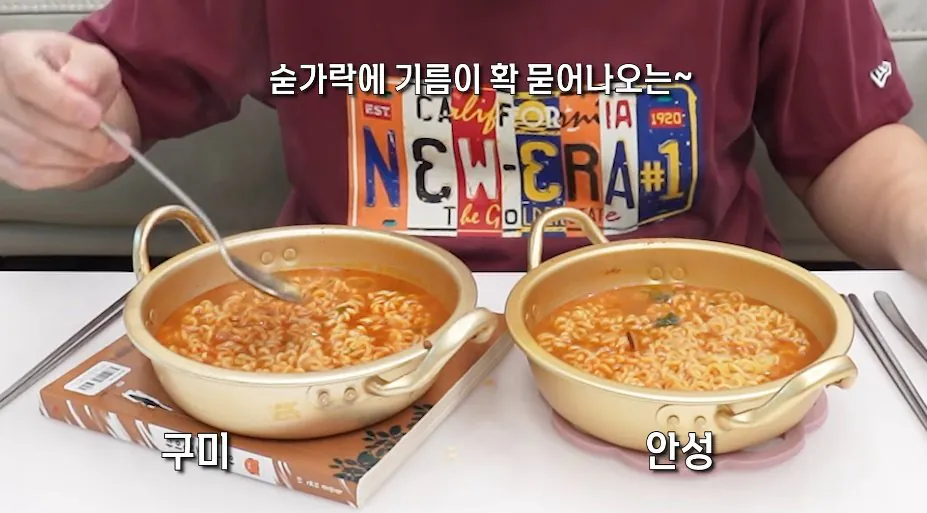 bandicam 2026-09-13 17-10-50-723.jpg '구미공장에서 만든 신라면이 더 맛있다'는 인터넷 소문을 검증해본 유튜버ㅎㄷㄷㄷㄷ