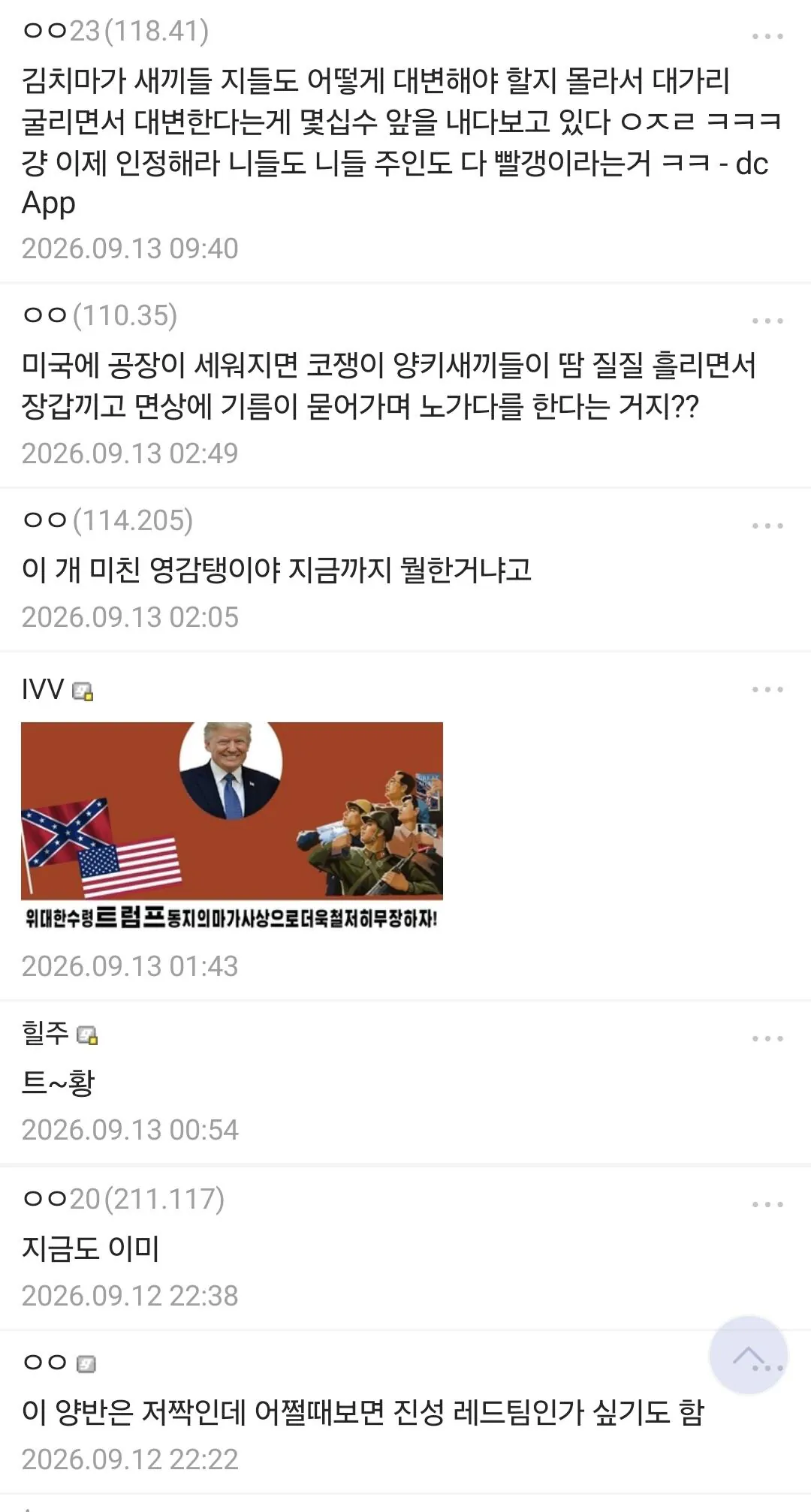 1000043350.jpg 속보) 트럼프, 미국에 공장만 세우면