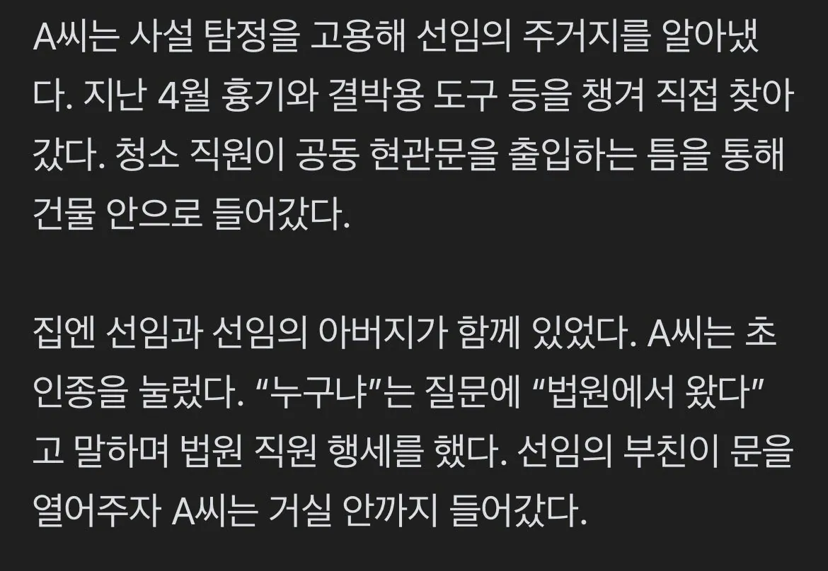 군대서 주검이 된 아들…복수 결심한 아버지, 흉기 들고 선임병을 찾아갔다