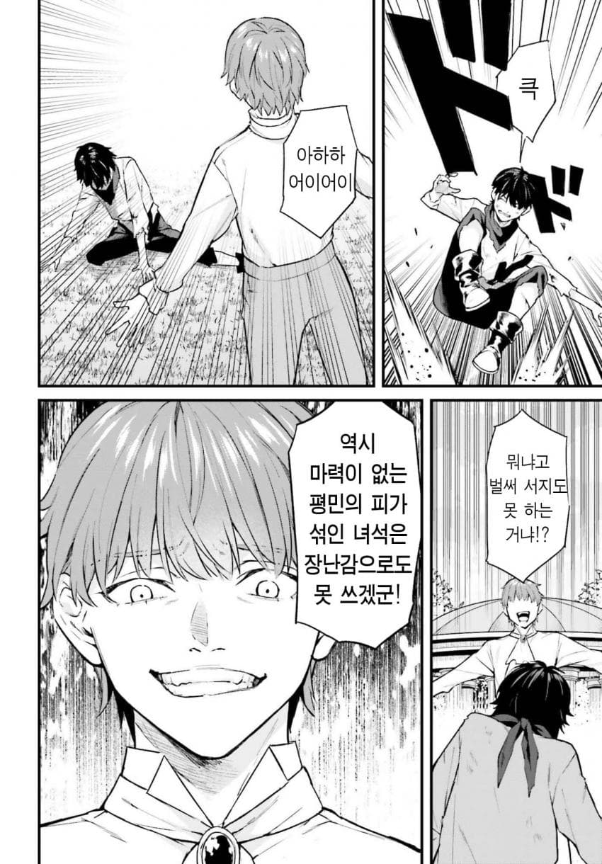 comic_new6-20260913-182644-014-resize.jpeg