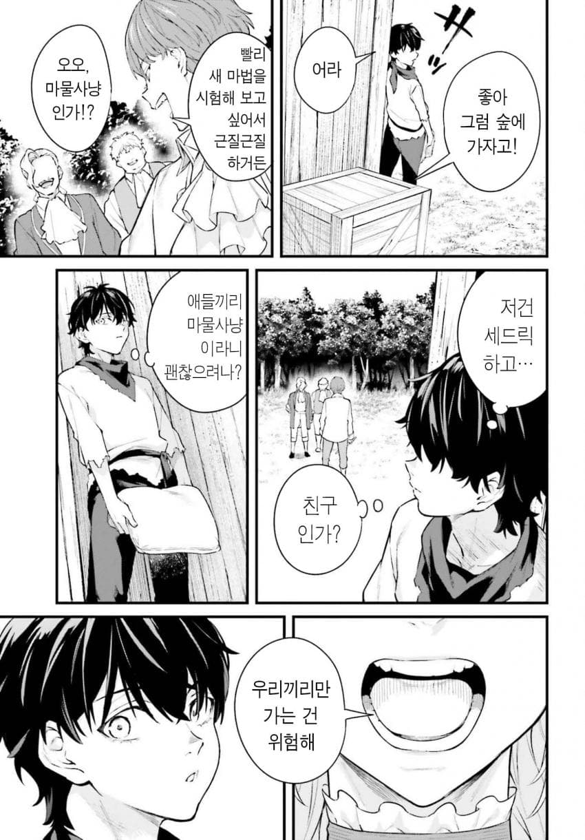 comic_new6-20260913-182644-021-resize.jpeg