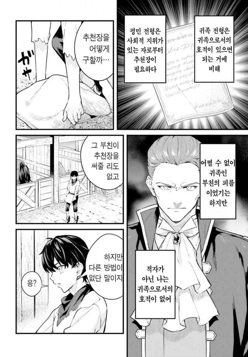 comic_new6-20260913-182644-020-resize.jpeg