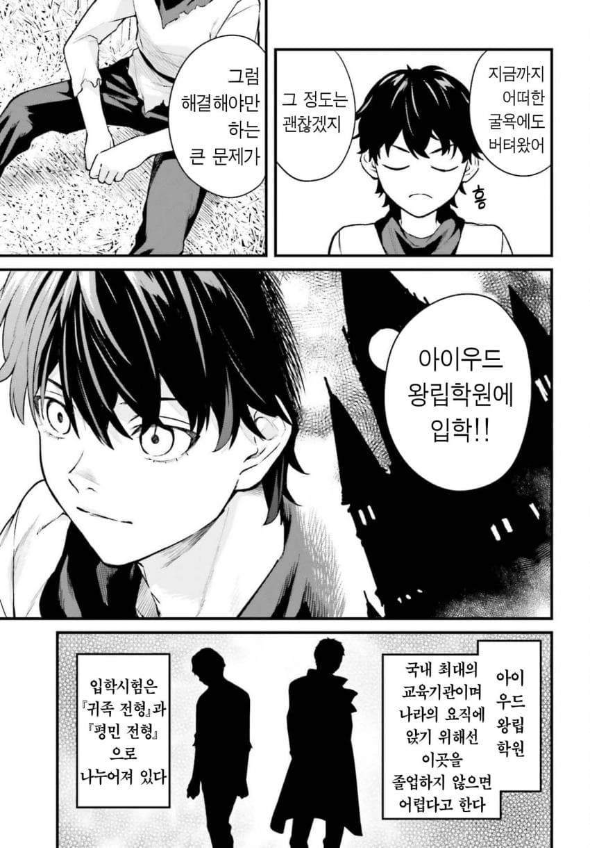 comic_new6-20260913-182644-019-resize.jpeg