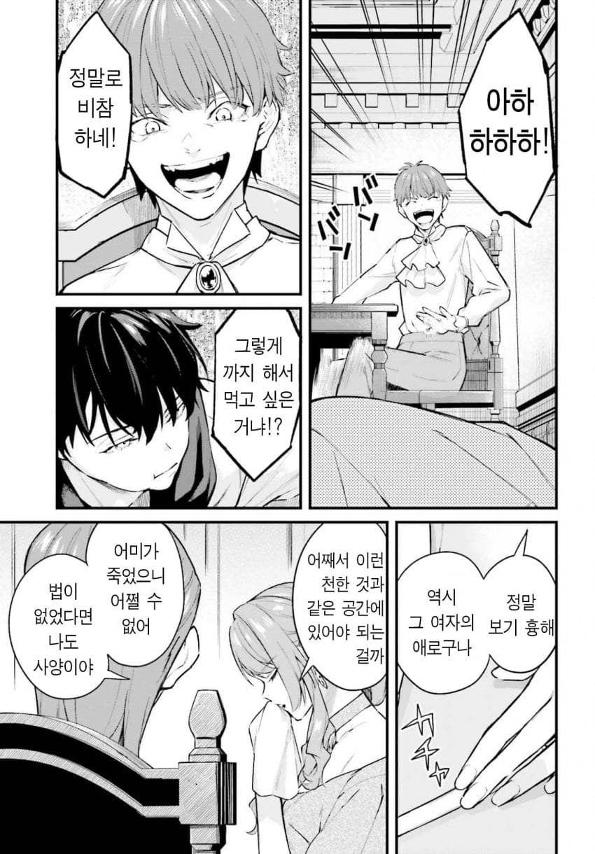 comic_new6-20260913-182644-011-resize.jpeg