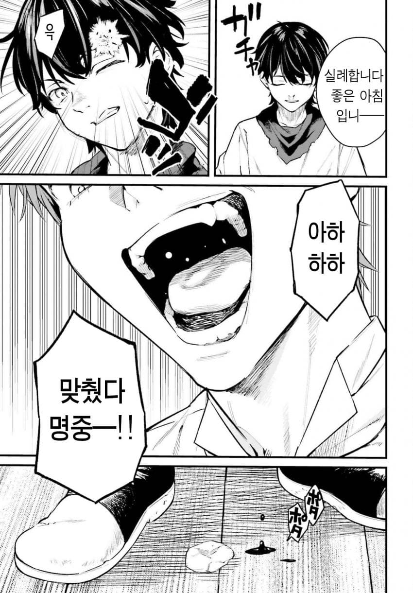 comic_new6-20260913-182644-007-resize.jpeg