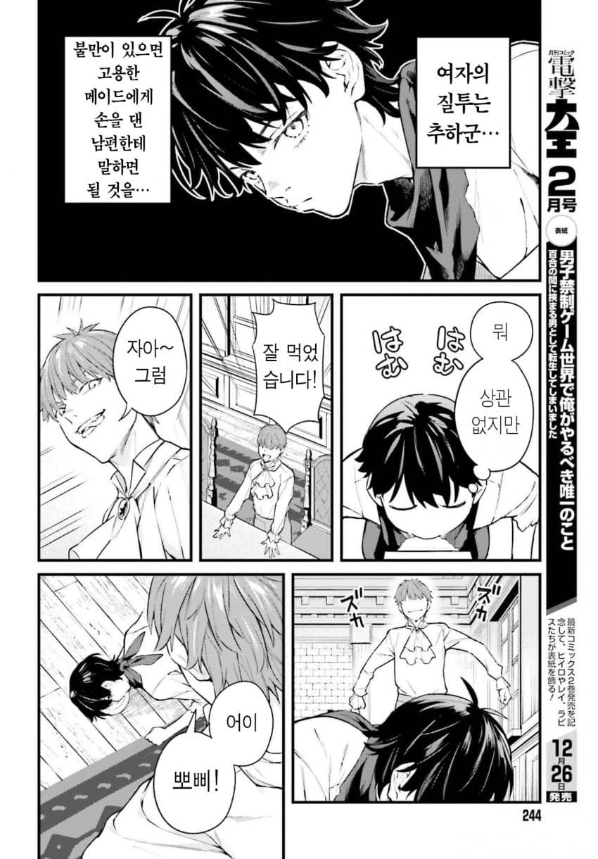 comic_new6-20260913-182644-012-resize.jpeg