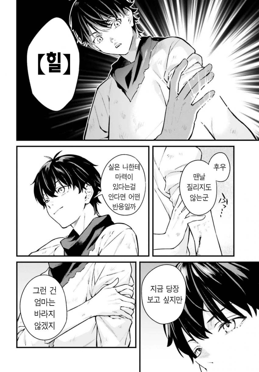 comic_new6-20260913-182644-016-resize.jpeg