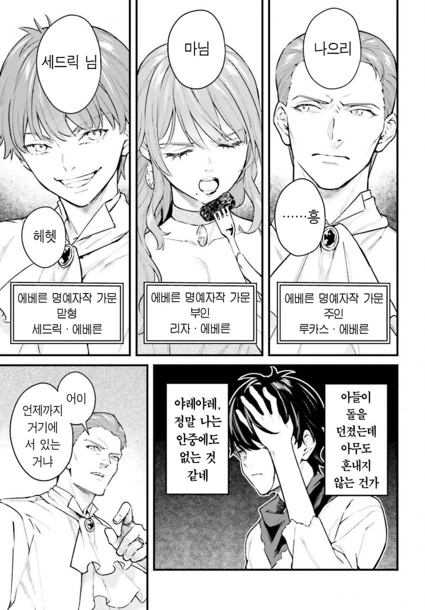 comic_new6-20260913-182644-009-resize.jpeg