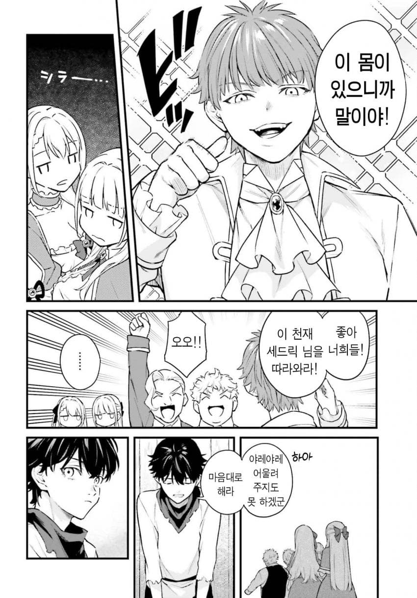 comic_new6-20260913-182644-024-resize.jpeg