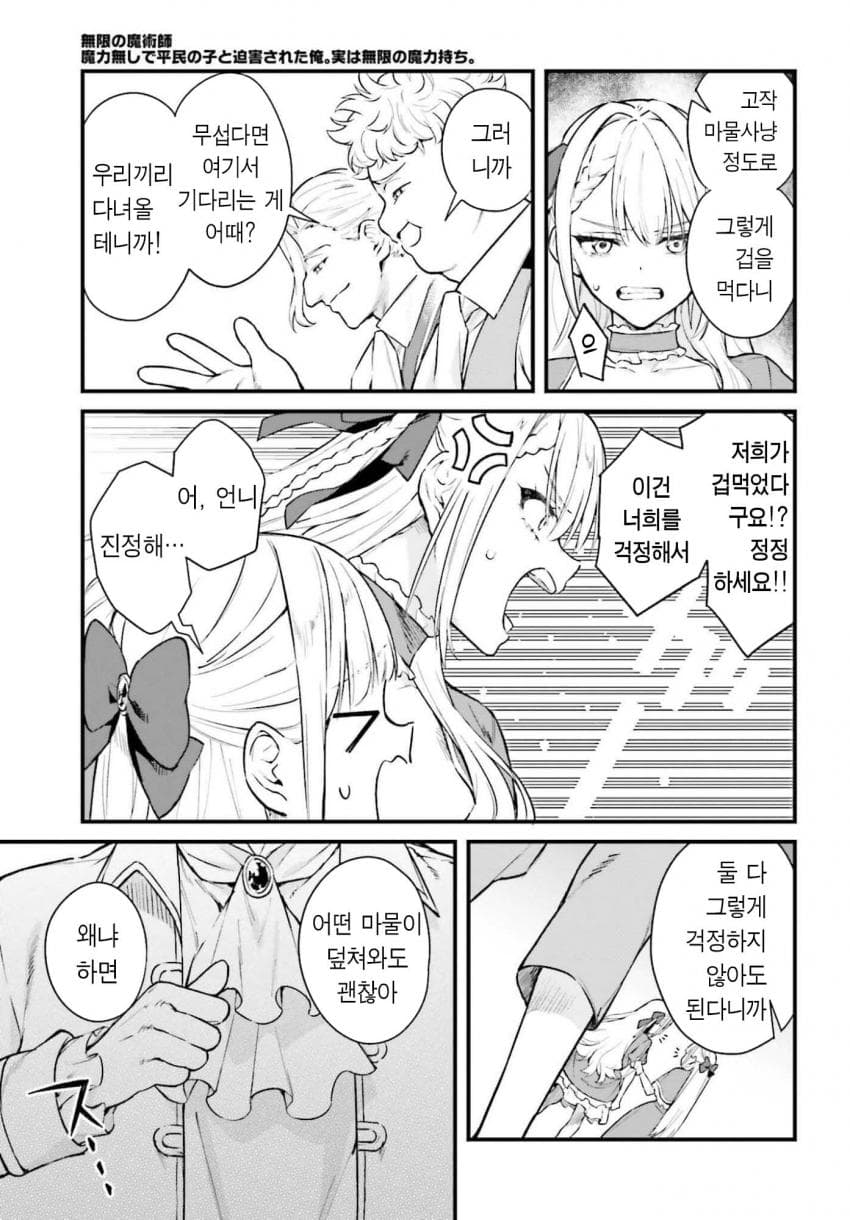 comic_new6-20260913-182644-023-resize.jpeg
