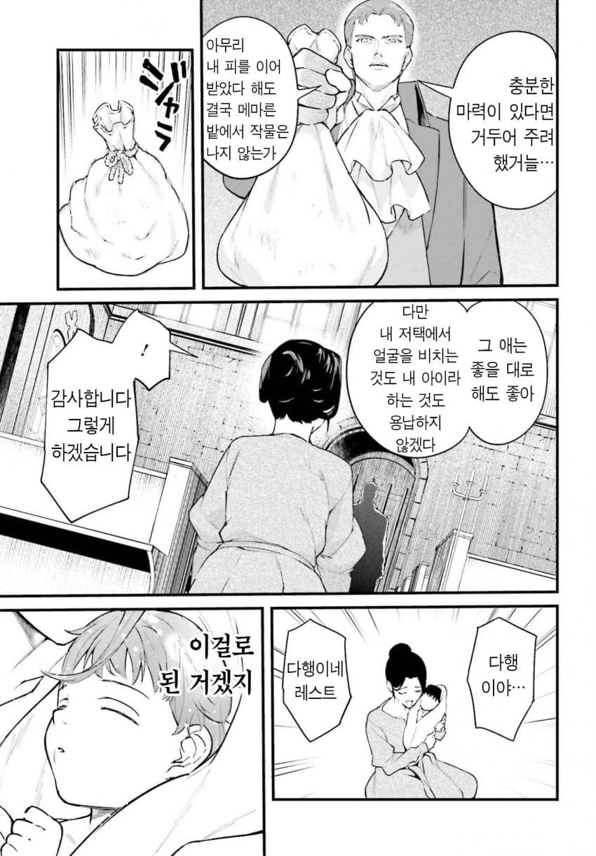 comic_new6-20260913-182644-003-resize.jpeg