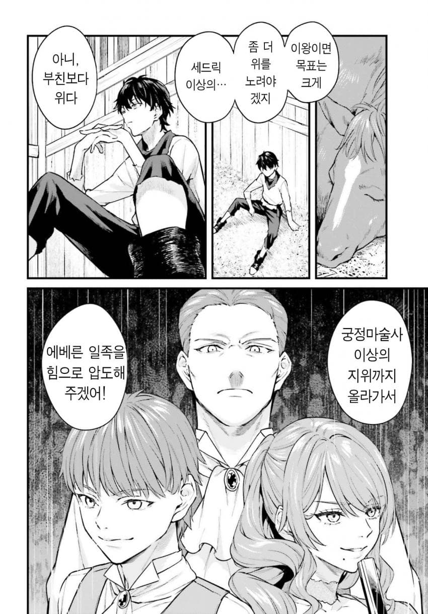 comic_new6-20260913-182644-018-resize.jpeg