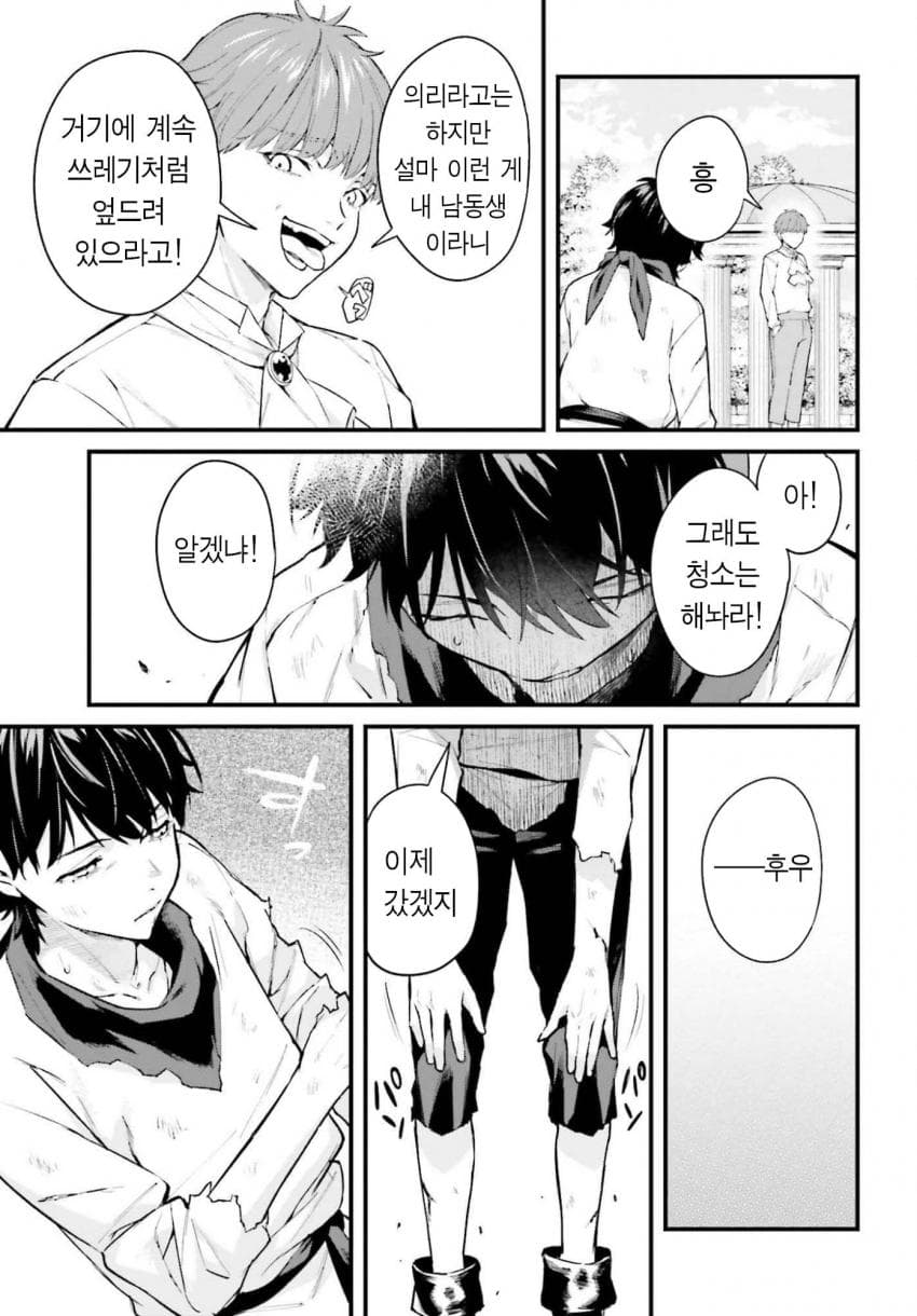 comic_new6-20260913-182644-015-resize.jpeg
