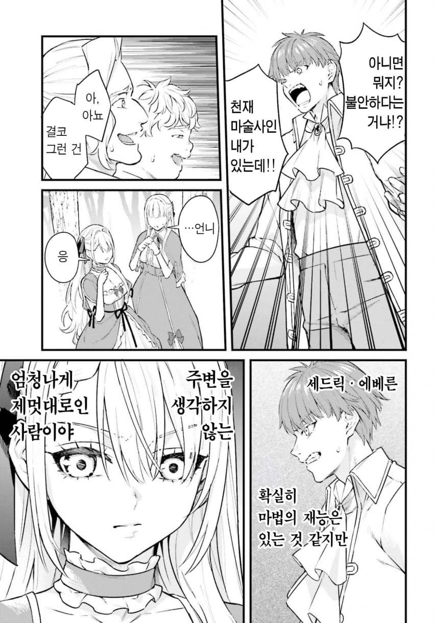 comic_new6-20260913-182644-029-resize.jpeg