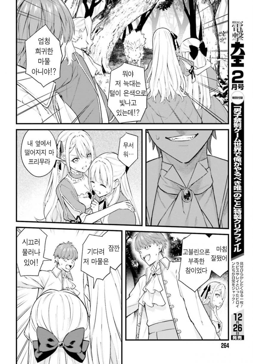 comic_new6-20260913-182644-032-resize.jpeg
