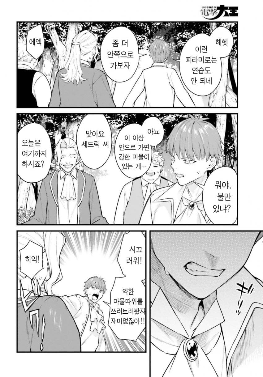 comic_new6-20260913-182644-028-resize.jpeg