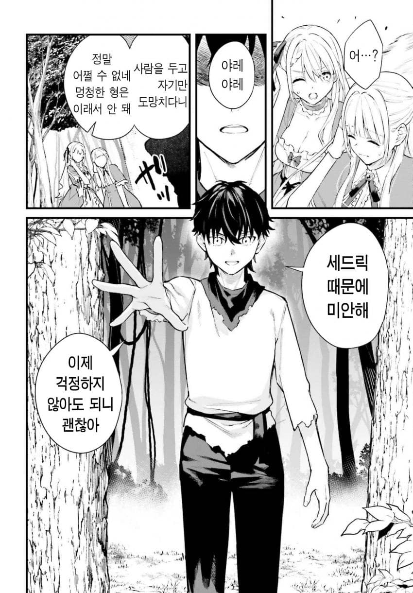 comic_new6-20260913-182644-047-resize.jpeg