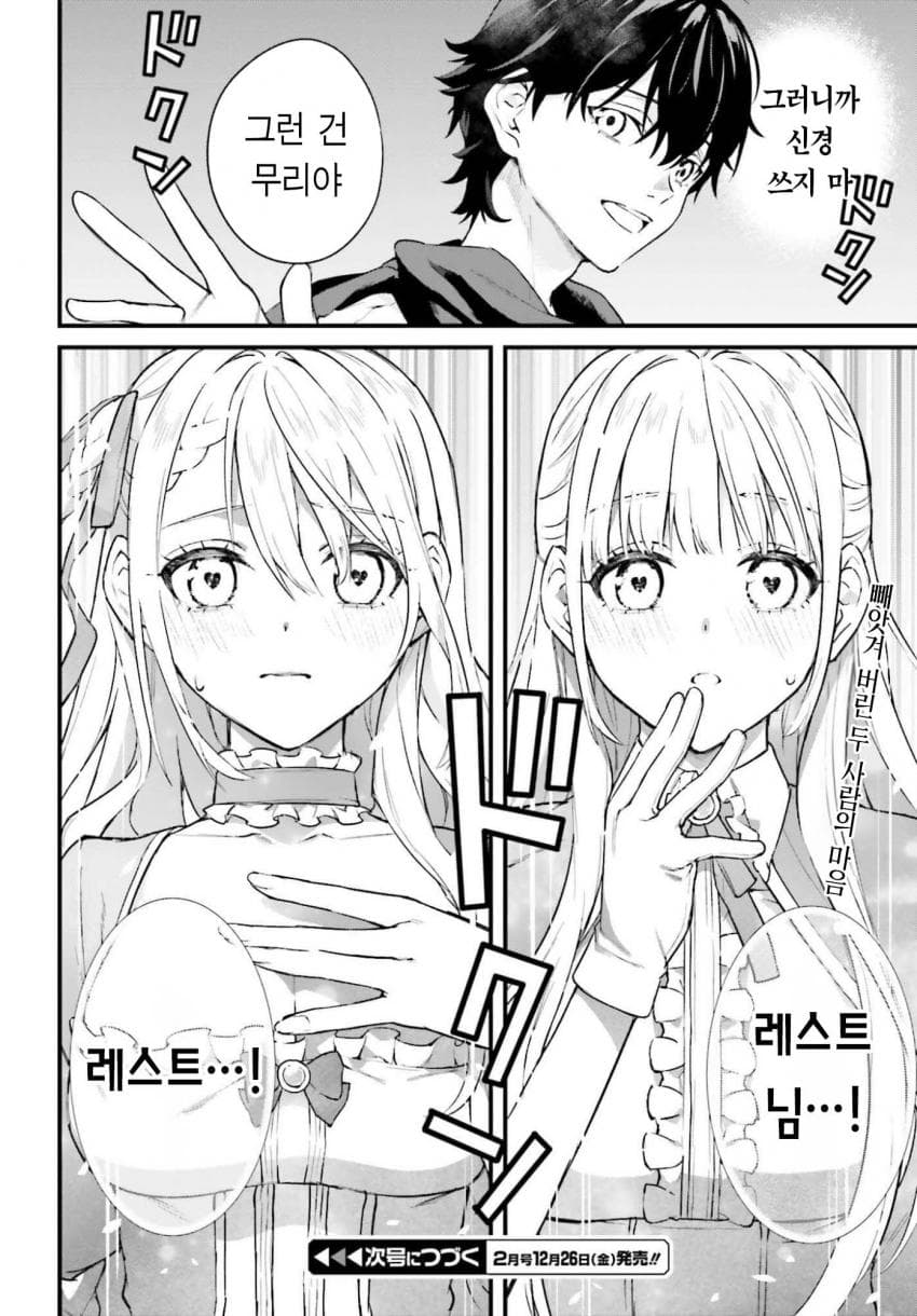 comic_new6-20260913-182644-061-resize.jpeg
