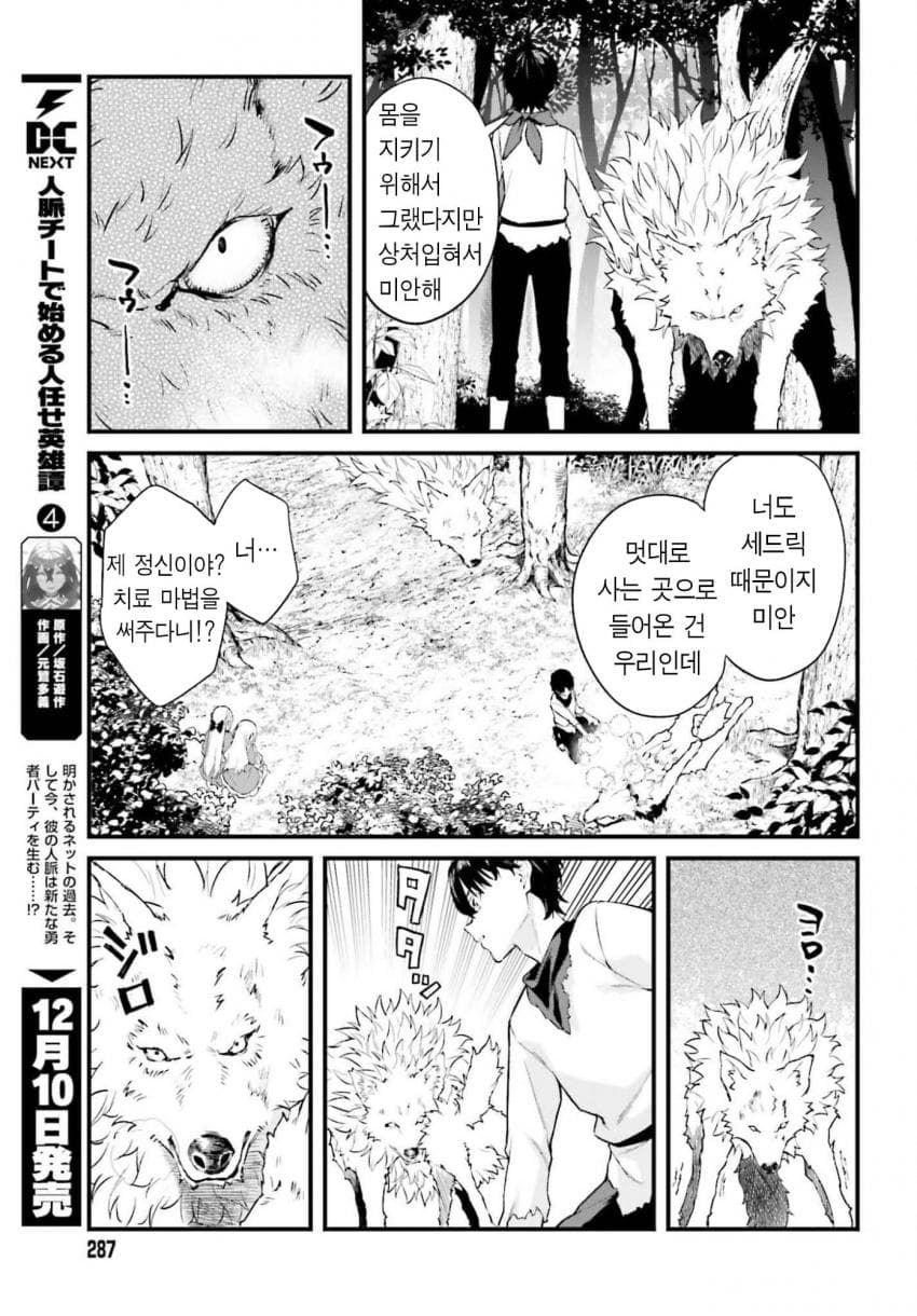 comic_new6-20260913-182644-054-resize.jpeg