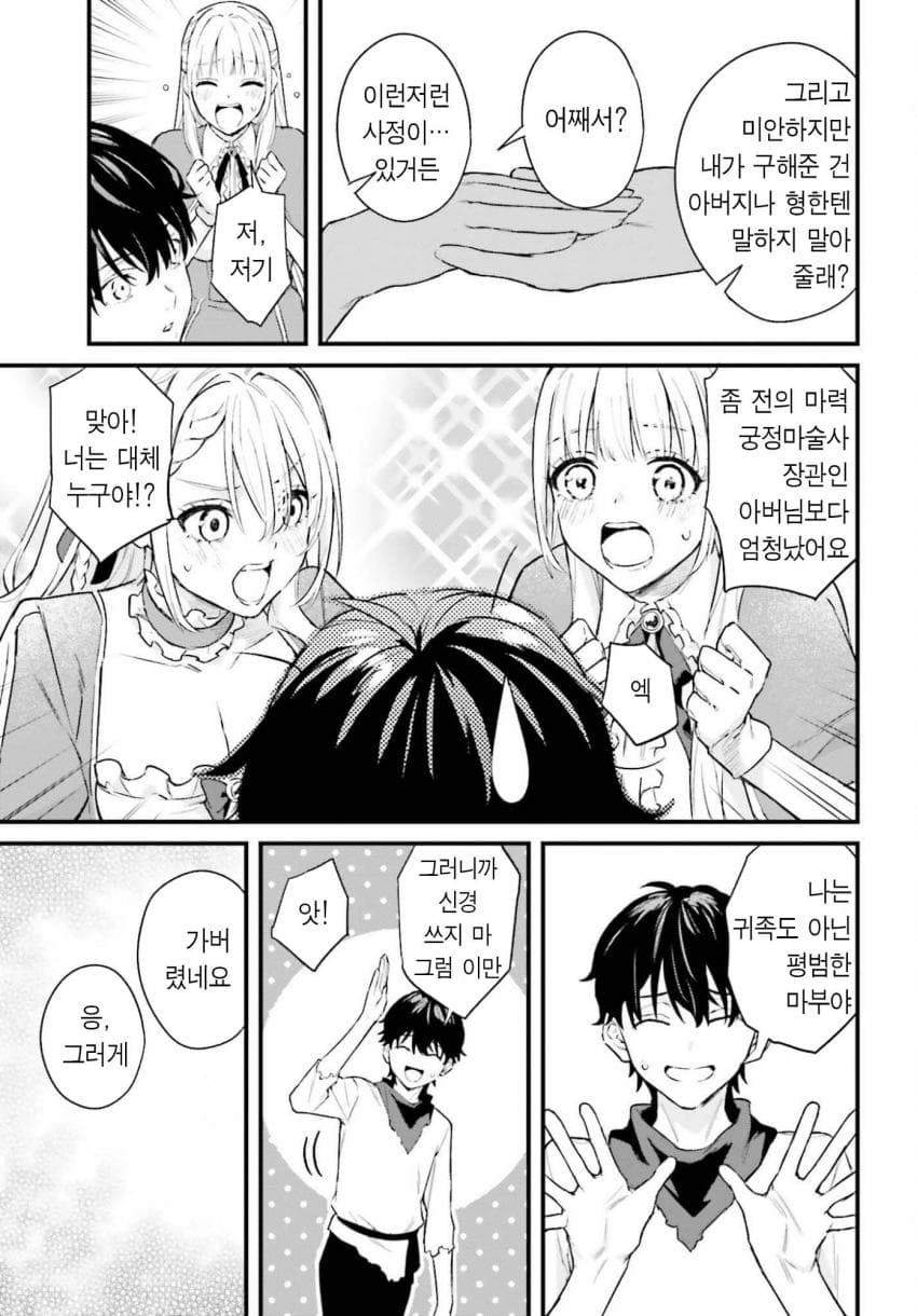 comic_new6-20260913-182644-060-resize.jpeg