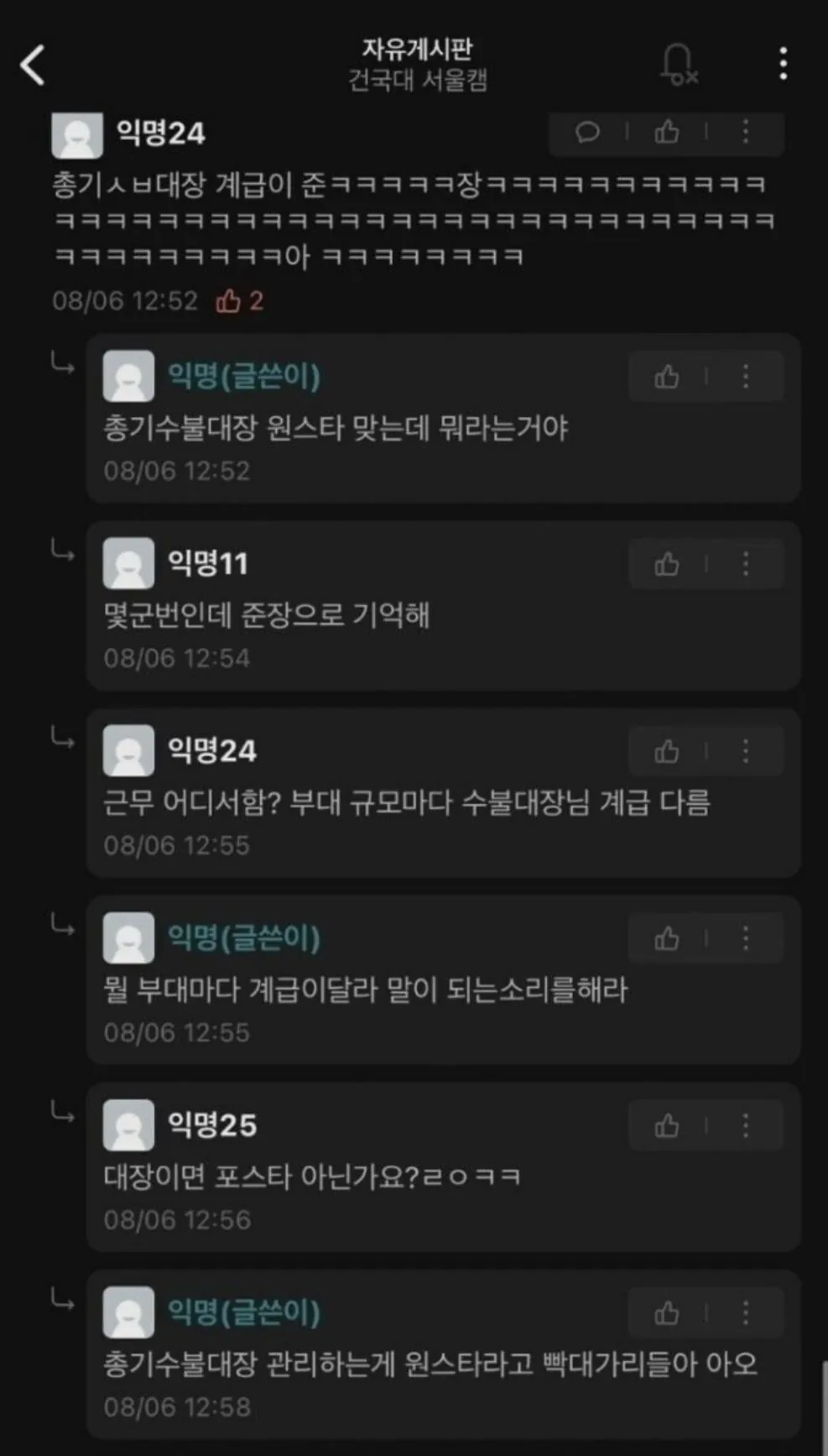 1788883007.128811.jpeg 대학교 에브리타임 MC스나이퍼 ㅋㅋㅋ